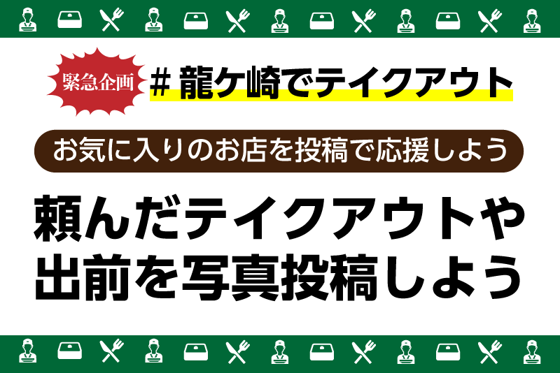 お気に入りのお店を投稿で応援しようの画像