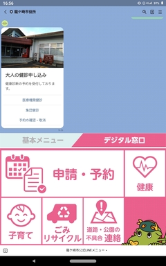 LINEイメージ