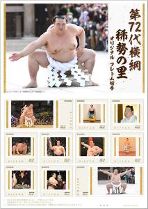 稀勢の里写真1