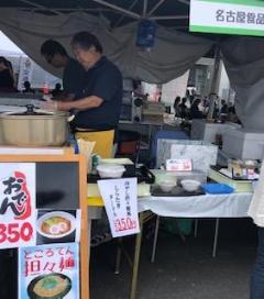 名古屋食品