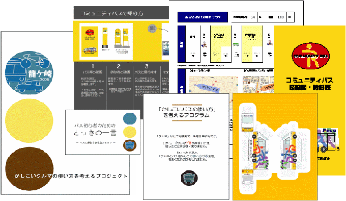 配付資料