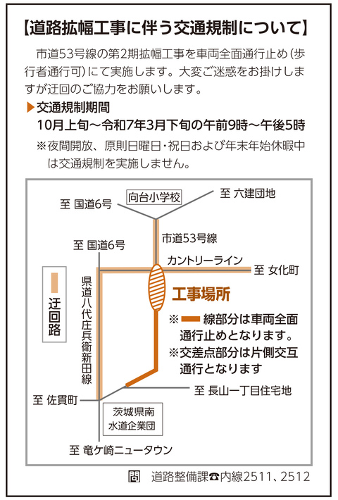 工事場所の説明図