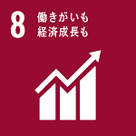 SDGsアイコン8働きがいも経済成長も