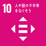 SDGsアイコン10人や国の不平等をなくそう