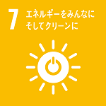 SDGsアイコン7エネルギーをみんなにそしてクリーンに