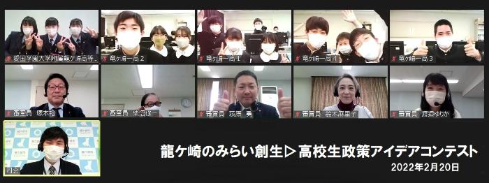 高校生政策アイデアコンテスト記念写真